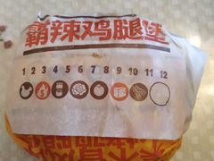 -汉堡王(珠海机场出发层B区店)