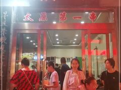 门面-屈礼洪