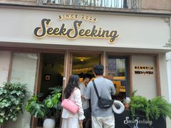 -SeekSeeking咖啡专门店(堰塘街店)