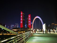 -南京眼步行桥
