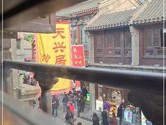 -天兴居(鲜鱼口街店)
