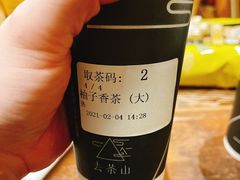 -去茶山(重庆万象城店)