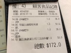 账单-翠华餐厅(旺角文华商场店)