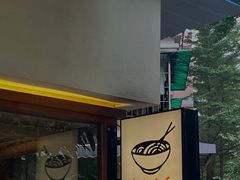 -真打拉面·日式拉面新流派(体育西横街店)