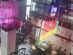 -曹掌柜小酒馆烧烤集团(崂山同兴路店)
