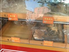 -宋记饼家(石门二路店)