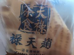 -赵天禄(葑门横街店)