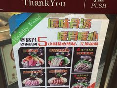 -老盛兴汤包馆(大华二路店)
