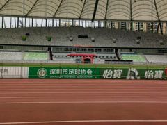 -深圳市宝安体育中心体育场
