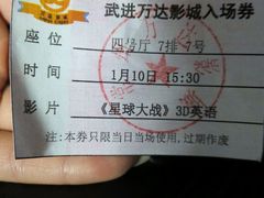 -万达影城(武进万达广场IMAX店)