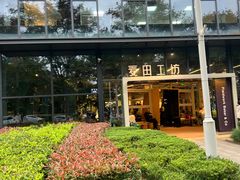 -麦田工坊(月湖店)