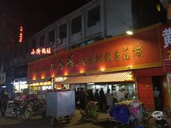 门面-西工饭庄快餐厅(西工小街店)