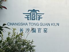-靖港古镇