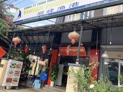 -顺峰渔港中国人的餐厅