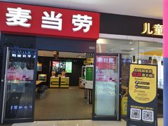 门面-麦当劳(长兴路万达店)