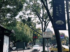 -乌镇东栅景区