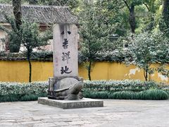 -阿育王寺