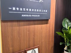 -不胜寒画室·专业美术艺考(浦东校区)