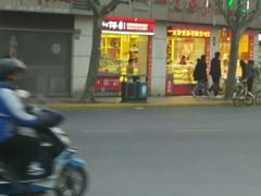 门面-山林大红·上海大红肠(四川北路店)