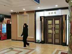 -良友·海鲜青岛菜(五四广场店)