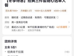 -味千拉面(泰州万达广场店)