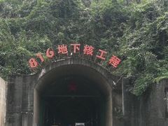 -816工程景区