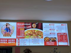 -疆胖妹·新疆炒米粉