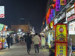 -荷兰街