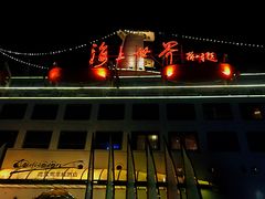 门面-Paulaner·德国帕拉娜自酿啤酒餐厅(海上世界店)