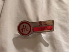 -海底捞火锅(闽篮城市广场店)