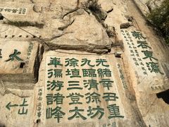 -华山风景名胜区