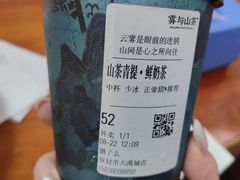 -雾与山茶(大禹城店)