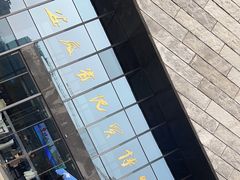 -安徽省地质博物馆