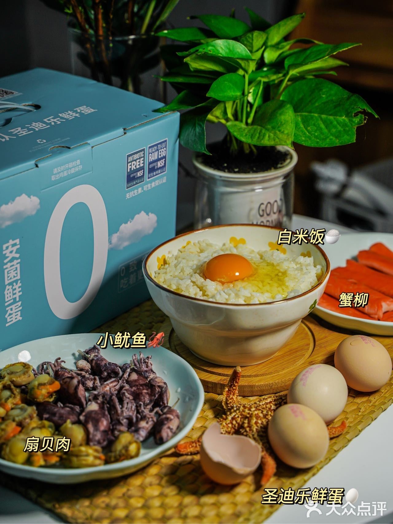 🦐海鲜无菌蛋真太太太好吃了