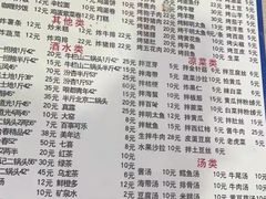 -平山城鑫烧烤(建国楼店)