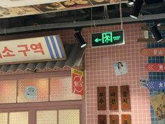 -姜胖胖韩式自助烤肉(光明万达店)