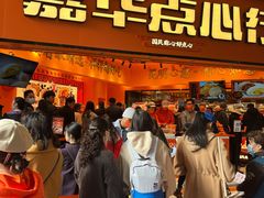 -嘉华鲜花饼·现烤(昆明老街店)