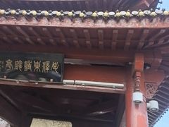 -灵顺寺