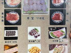 -裕德孚手切涮羊肉(建业凯旋广场店)