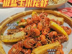-巴厘龙虾·榜首油焖大虾(洞庭·艺术洋房店)