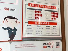 -中国工商银行(上海五角场支行)