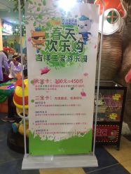 -万达宝贝乐园(北京槐房店)
