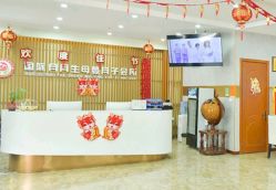-国际月月生母婴月子中心(旗舰店)