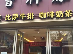 -曹祥泰(解放路店)