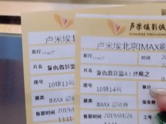 -卢米埃影城(长楹天街IMAX激光店)