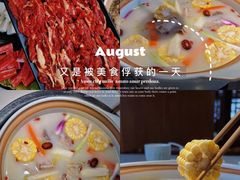 -土连锅·现熬养生汤锅(梁家巷店)