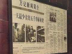 -万记麻辣烫国展总店