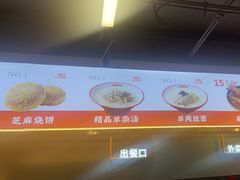 -豫石记羊汤(北苑店)