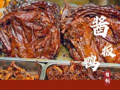 -卤师傅常德酱板鸭三十年老店
