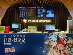 -太平洋影城(王府井店)
